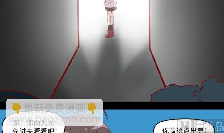 第9话 除妖师的任务