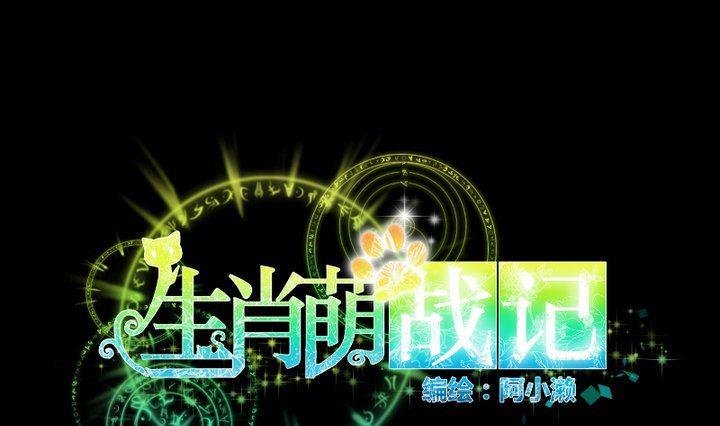 第85话 绿色蚯蚓