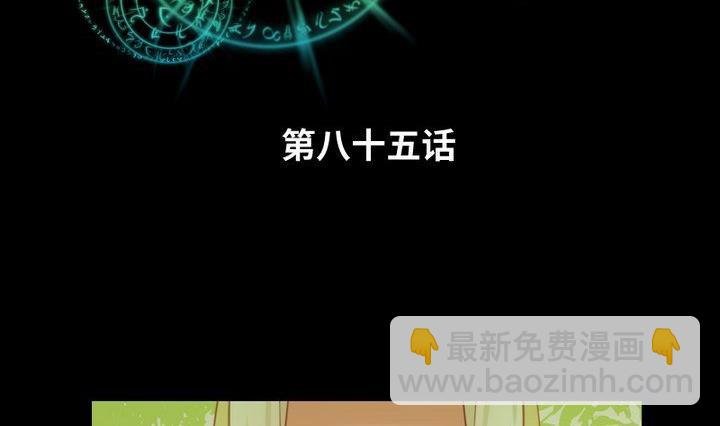 第85话 绿色蚯蚓