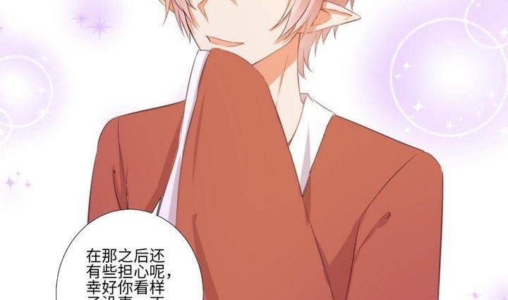 第85话 绿色蚯蚓