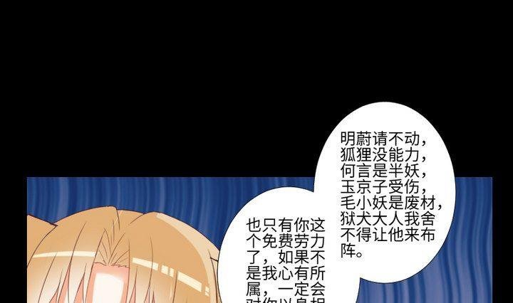 第86话 废柴救忠犬