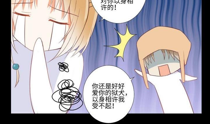 第86话 废柴救忠犬