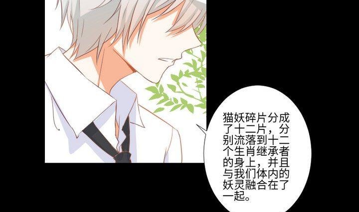 第87话 亲下去
