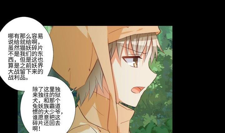 第88话 头发的重量