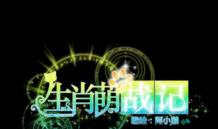 第90话 论发型的重要性