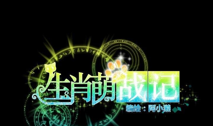 第93话 背后捅刀子太扎心