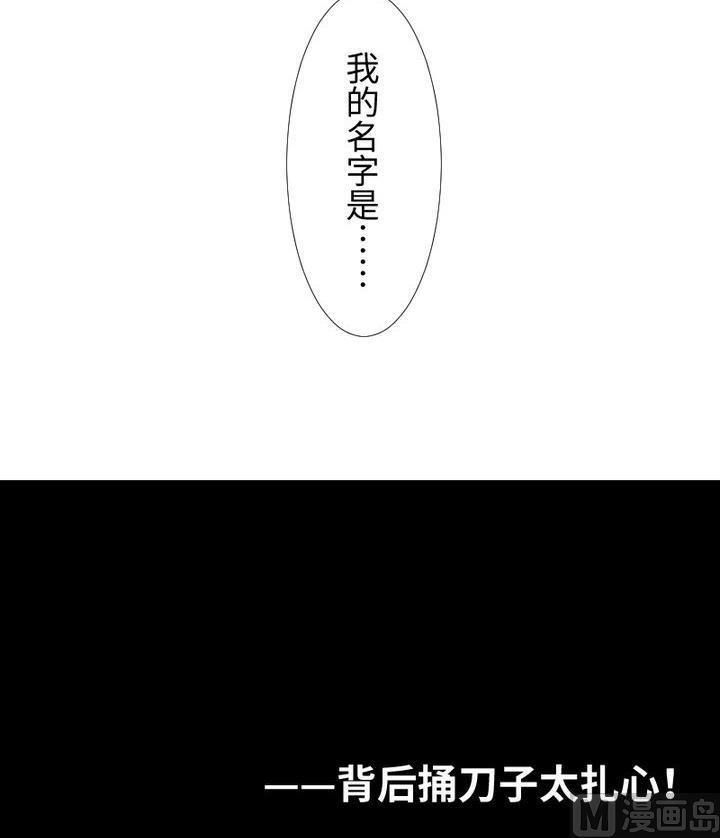 第93话 背后捅刀子太扎心