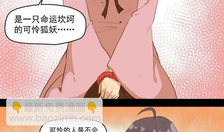 第10话 狐妖九狸