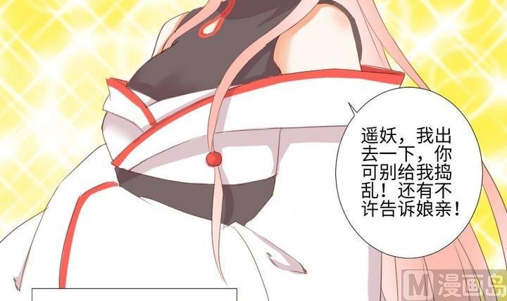 第97话 姐姐与犬