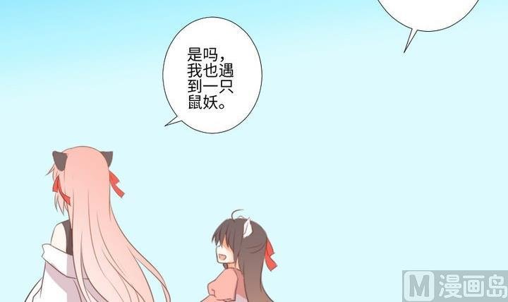 第99话 姐姐的男友