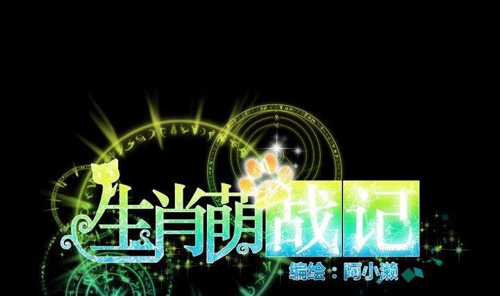 第101话 背后的阴影