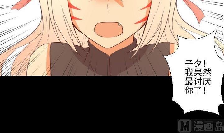 第103话 愤怒
