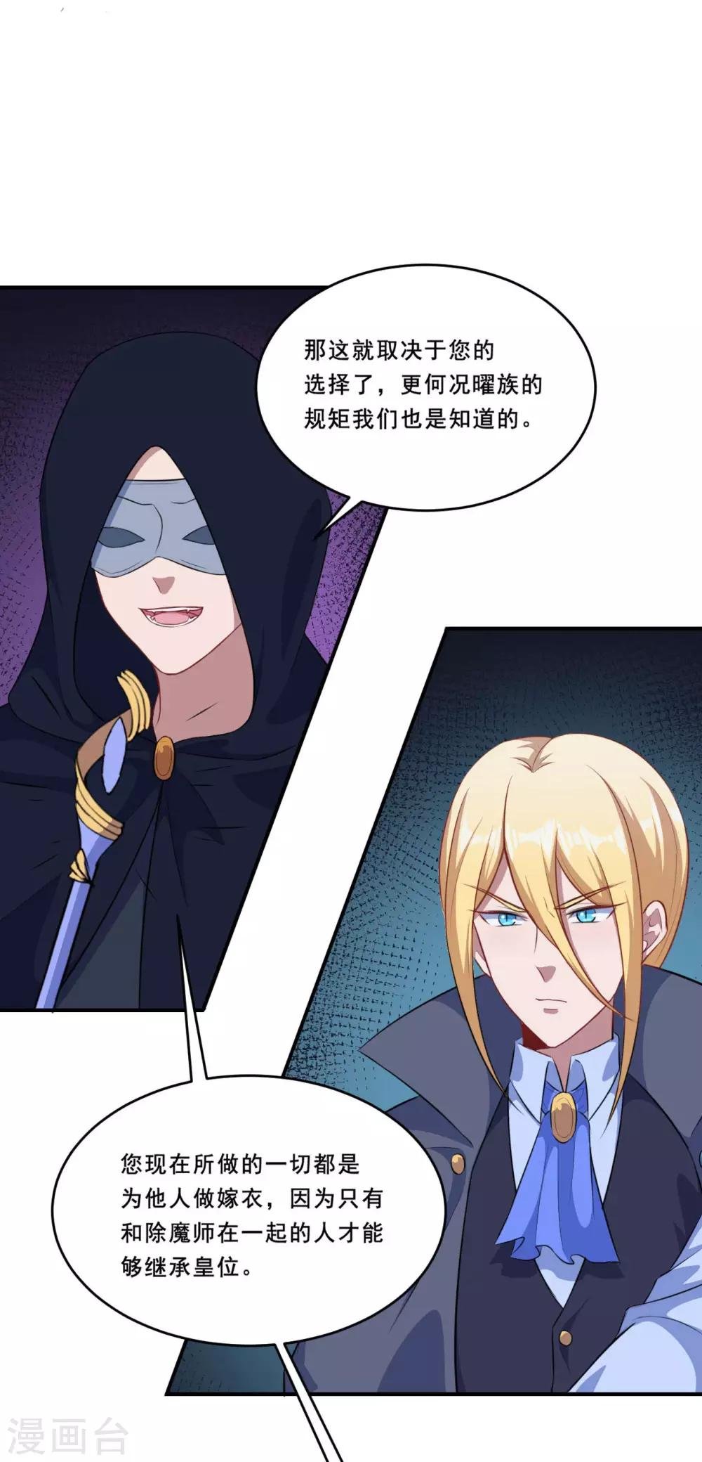 第102话 阴谋交易