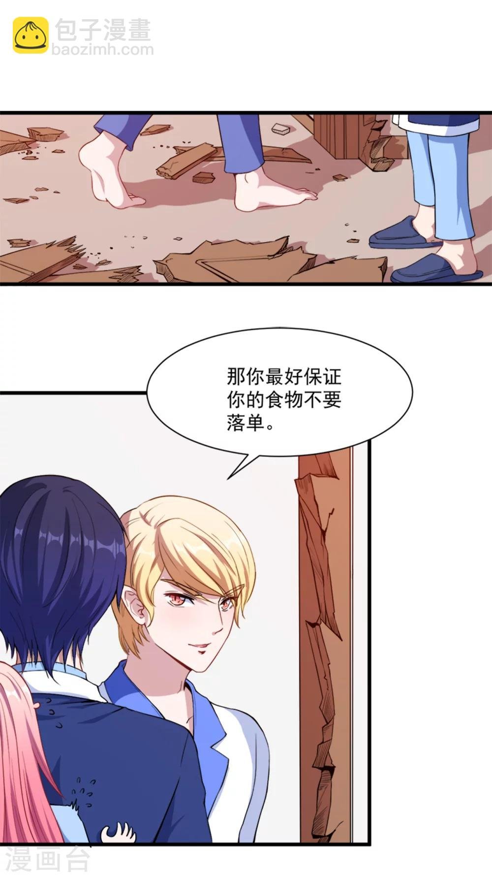 第10话 她是我的食物