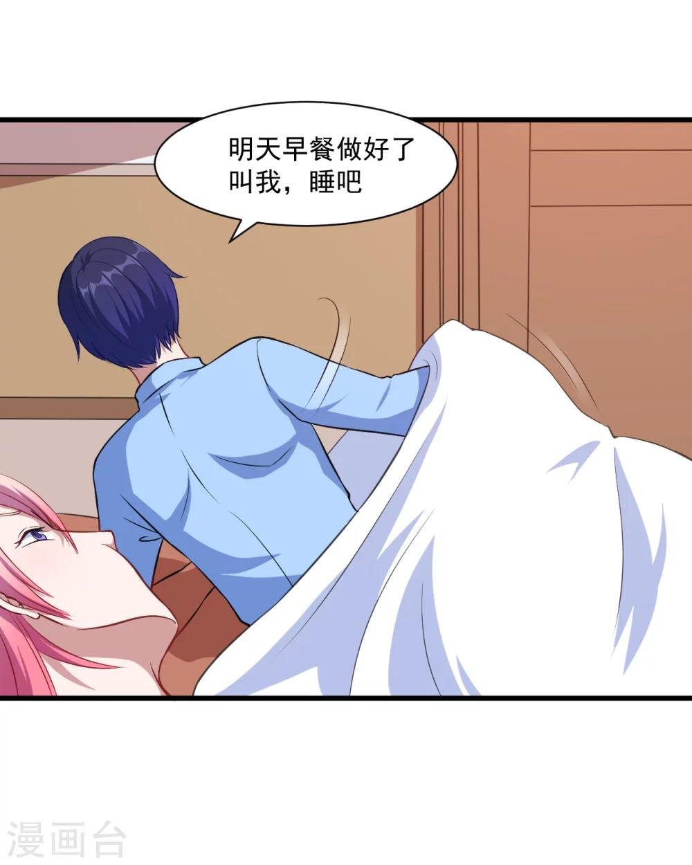 第10话 她是我的食物