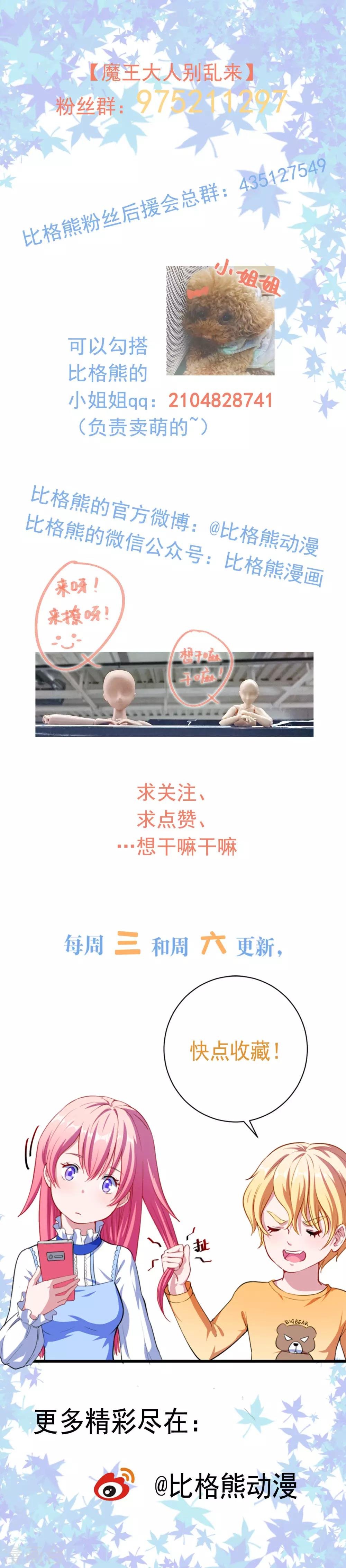 第10话 她是我的食物