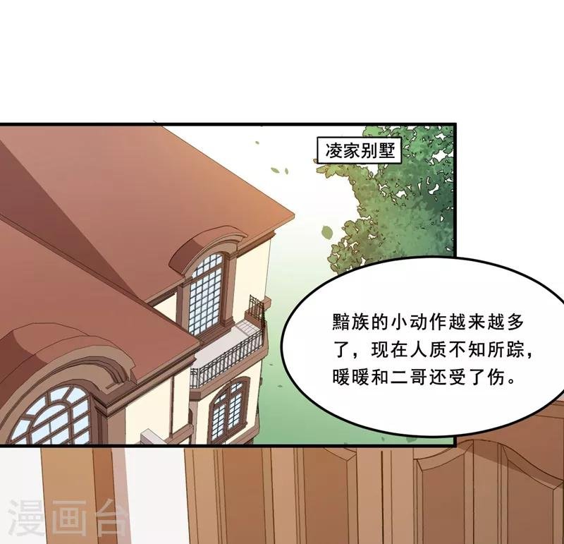 第111话 暖暖心有余悸