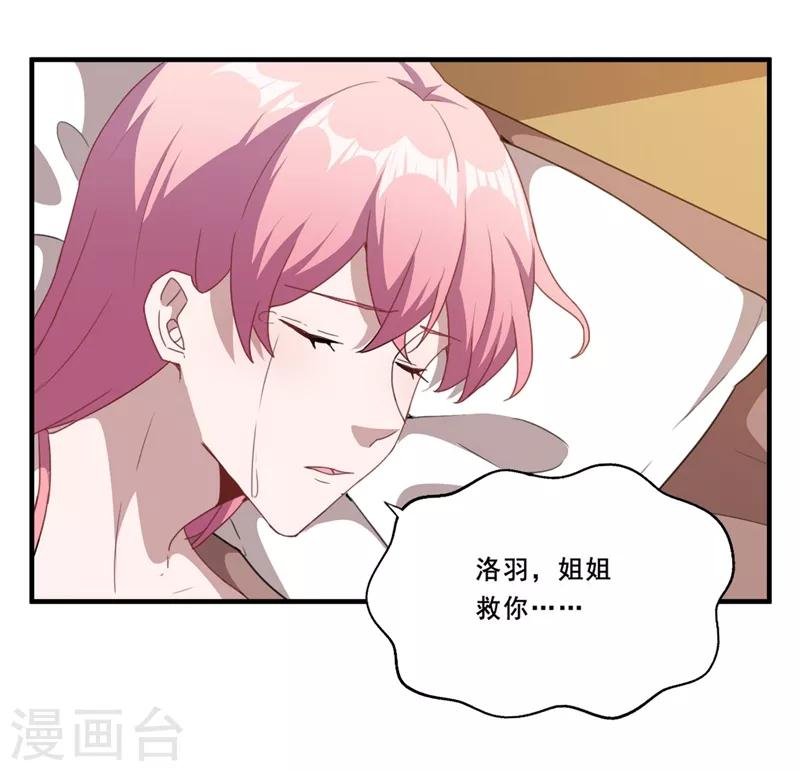 第111话 暖暖心有余悸