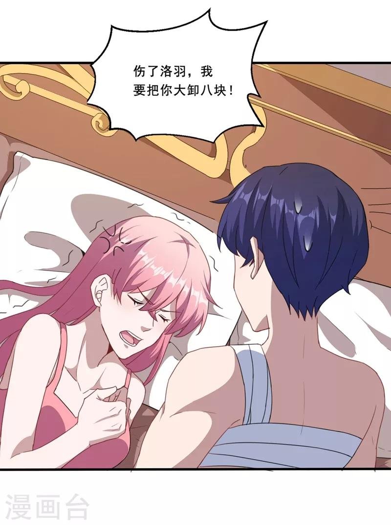 第111话 暖暖心有余悸