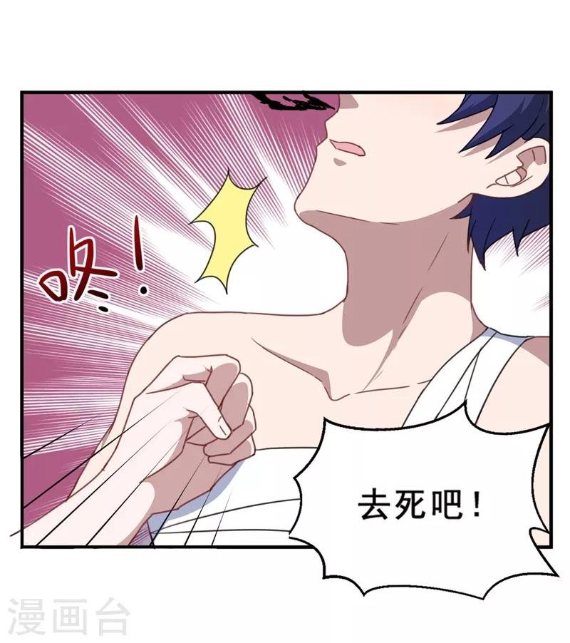 第111话 暖暖心有余悸