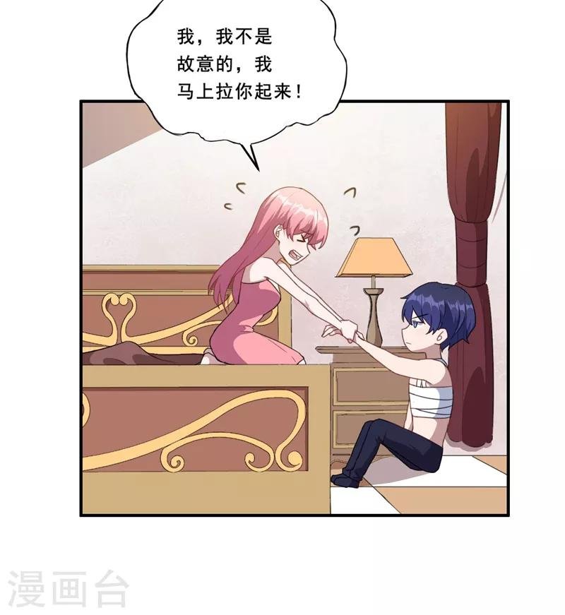 第111话 暖暖心有余悸
