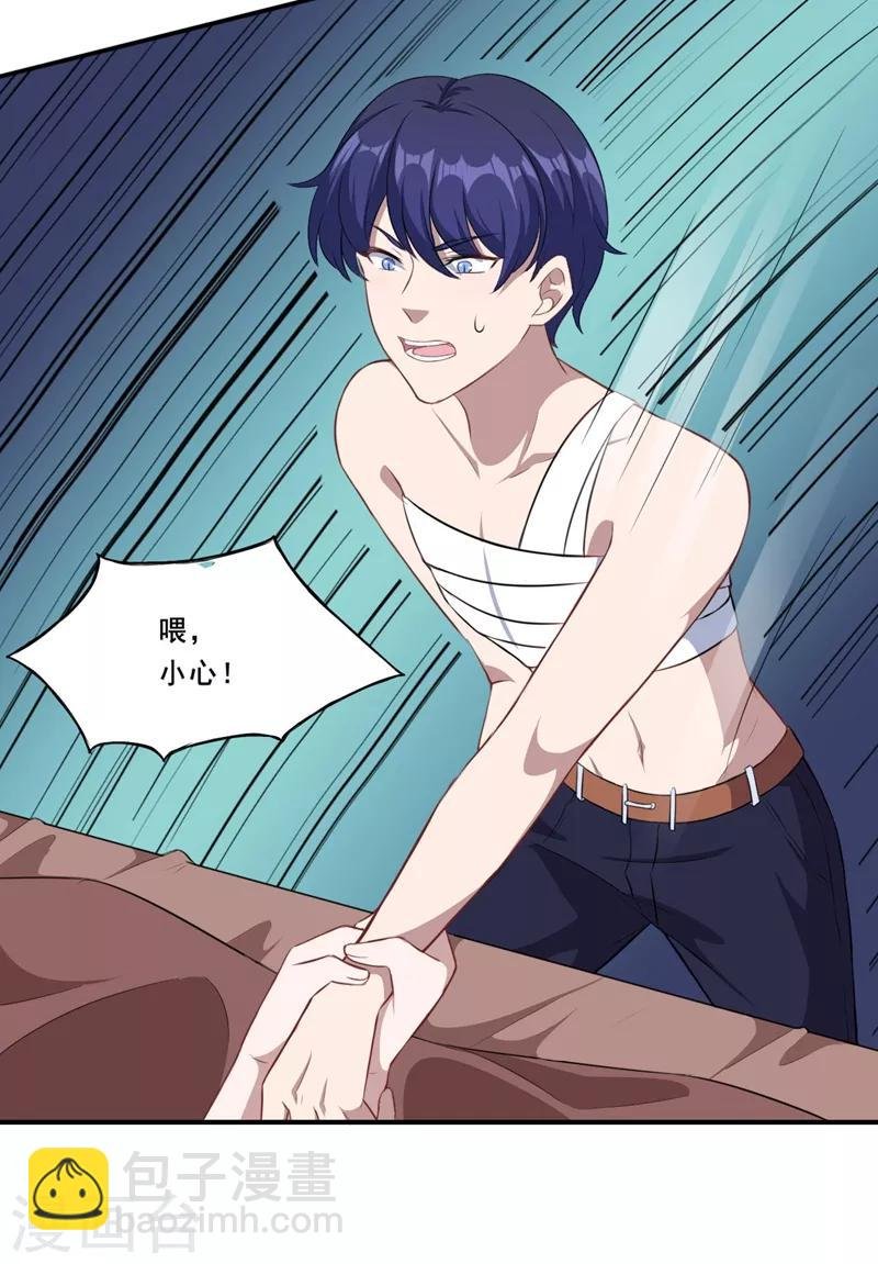 第111话 暖暖心有余悸