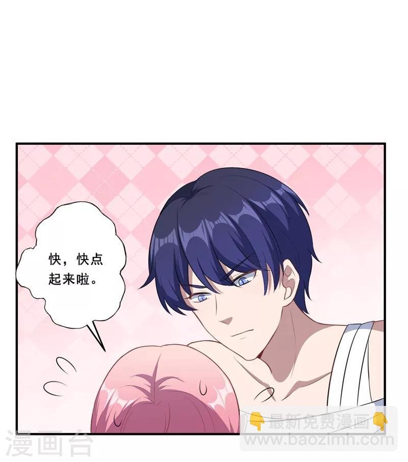 第111话 暖暖心有余悸