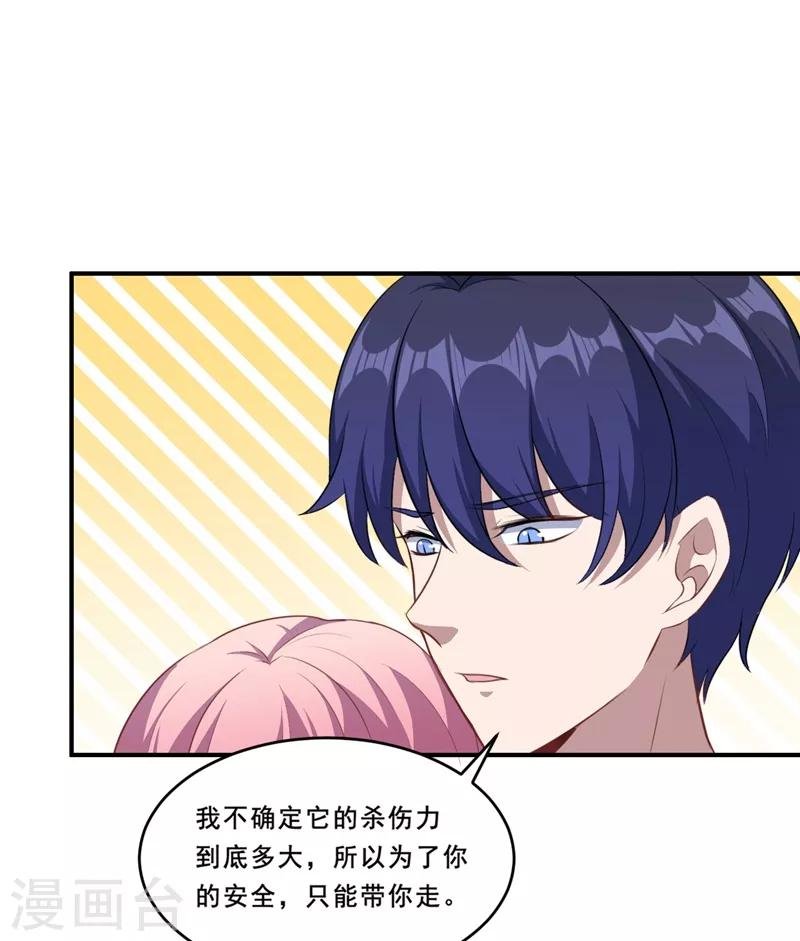 第111话 暖暖心有余悸