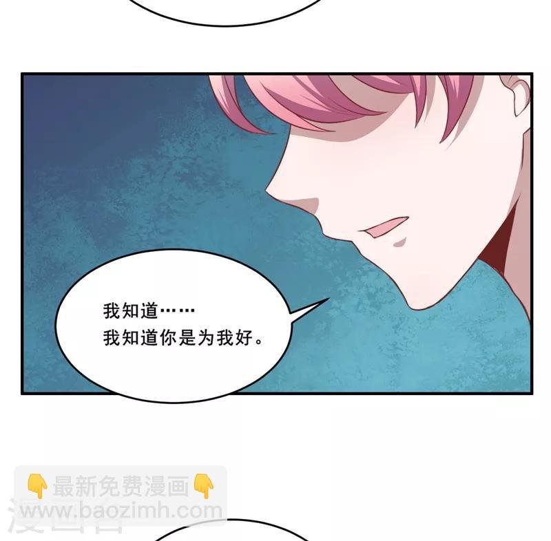 第111话 暖暖心有余悸