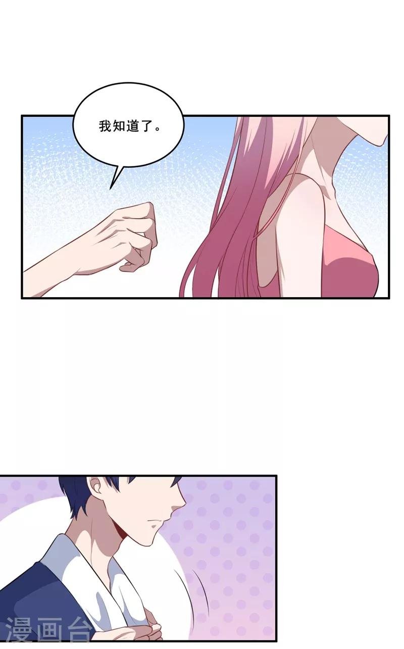 第111话 暖暖心有余悸
