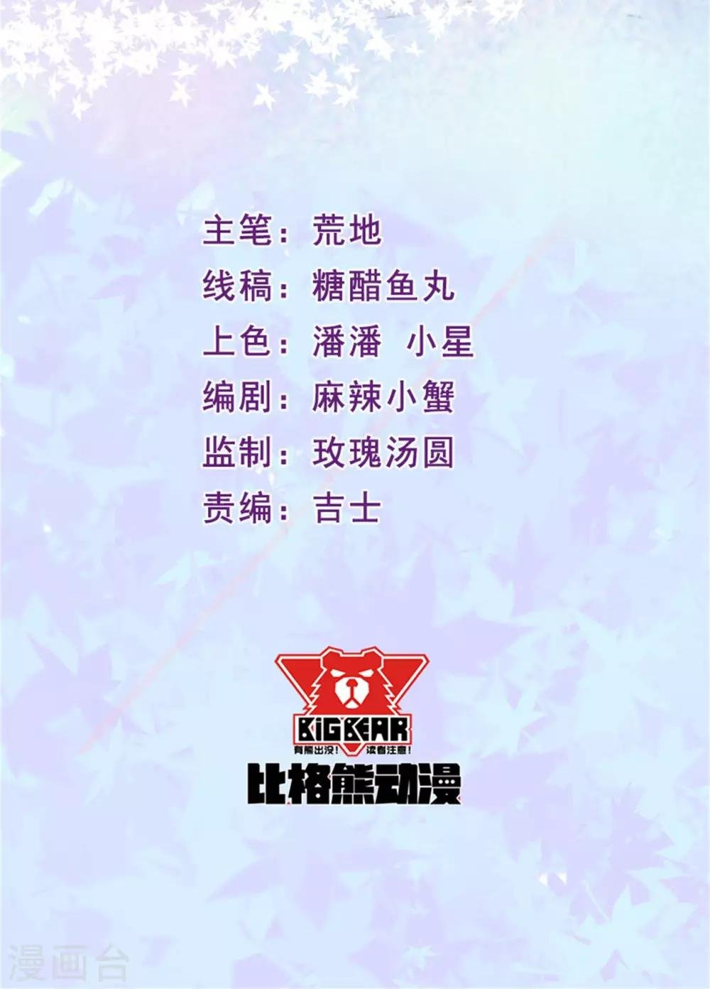 第116话 泽夜离开