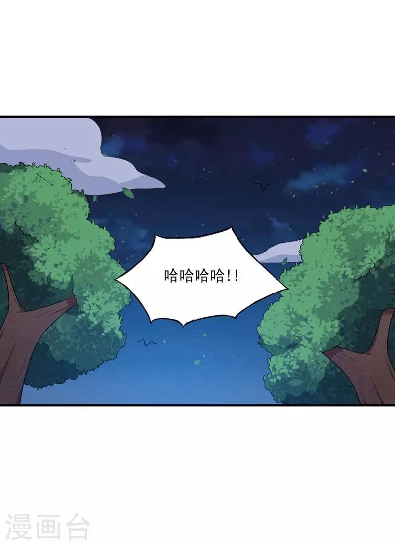第121话 黯族的狂欢