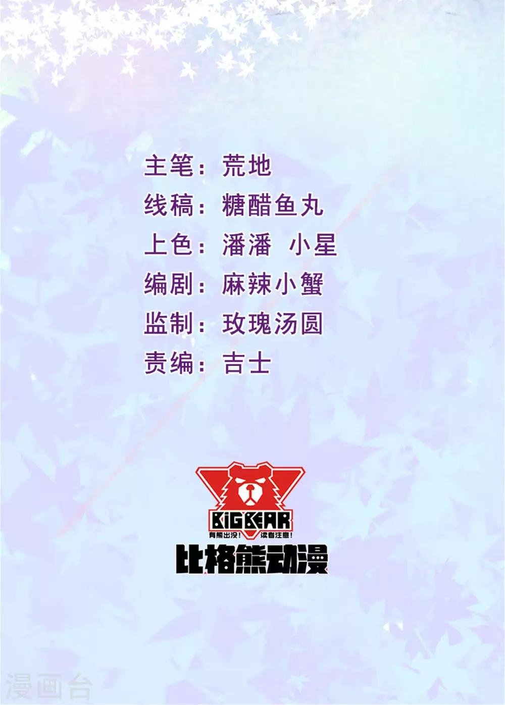 第125话 叶知暖对战黯族