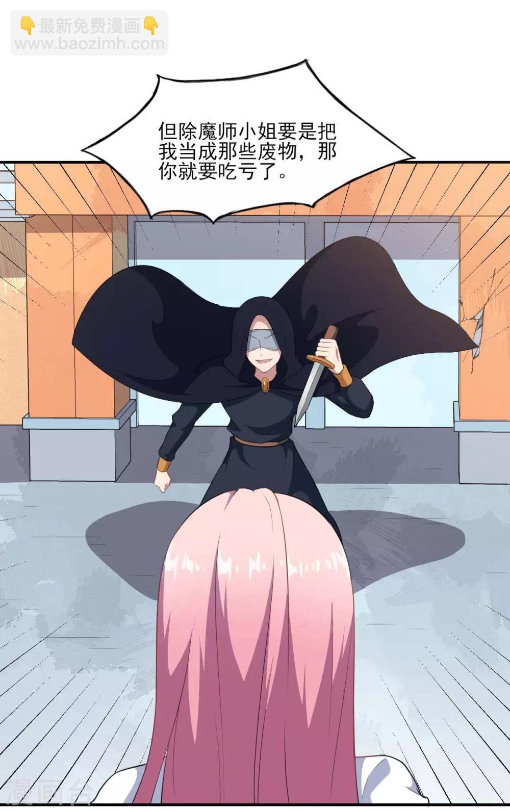第125话 叶知暖对战黯族