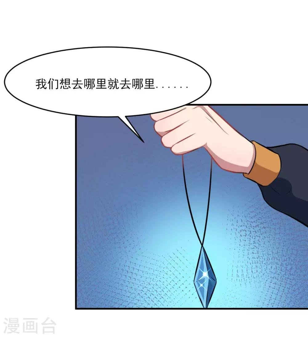 第125话 叶知暖对战黯族