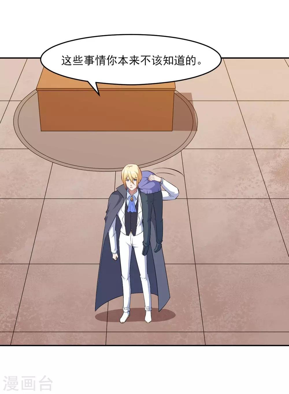 第128话 不可说的秘密