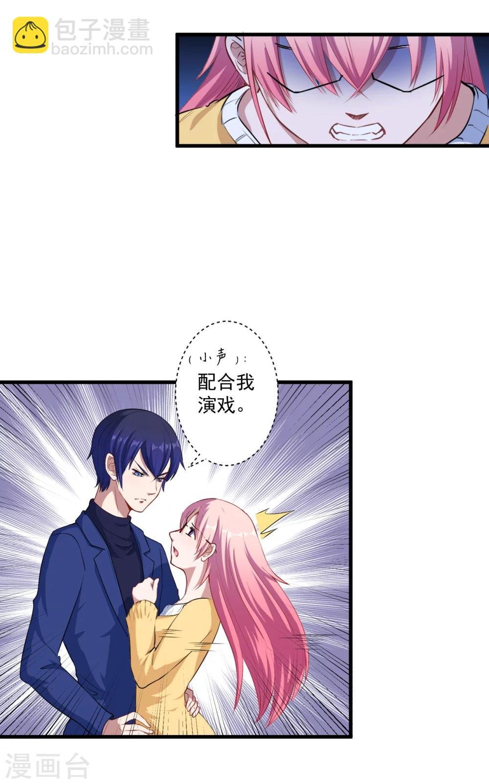 第12话 做我女朋友