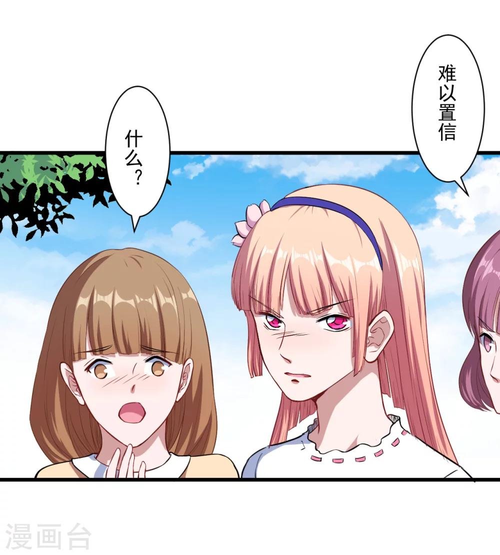 第12话 做我女朋友