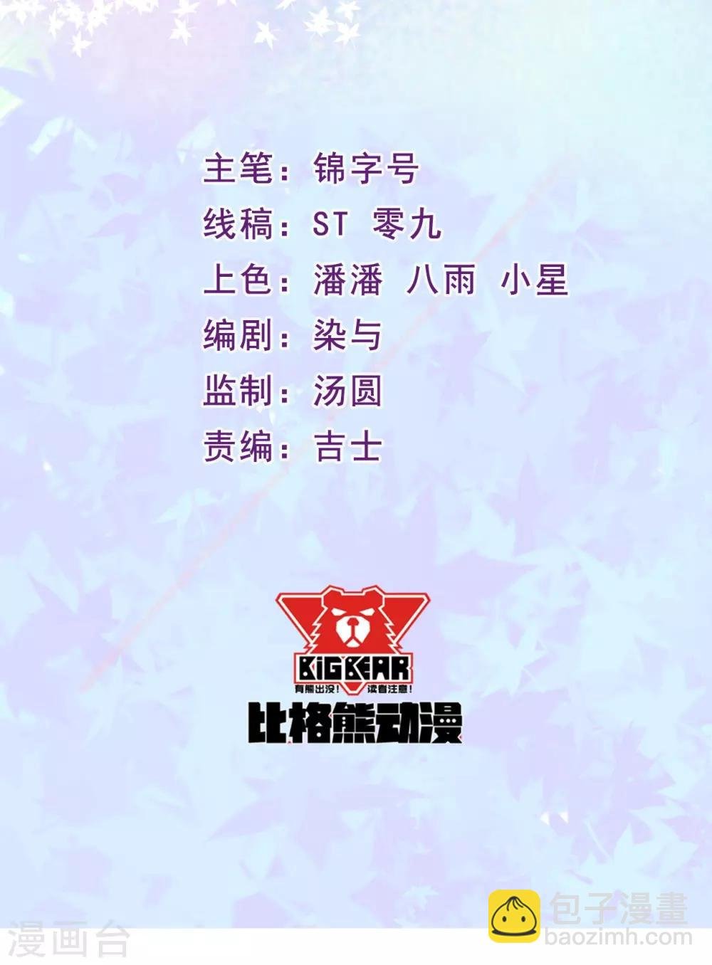 第15话 手链的误会