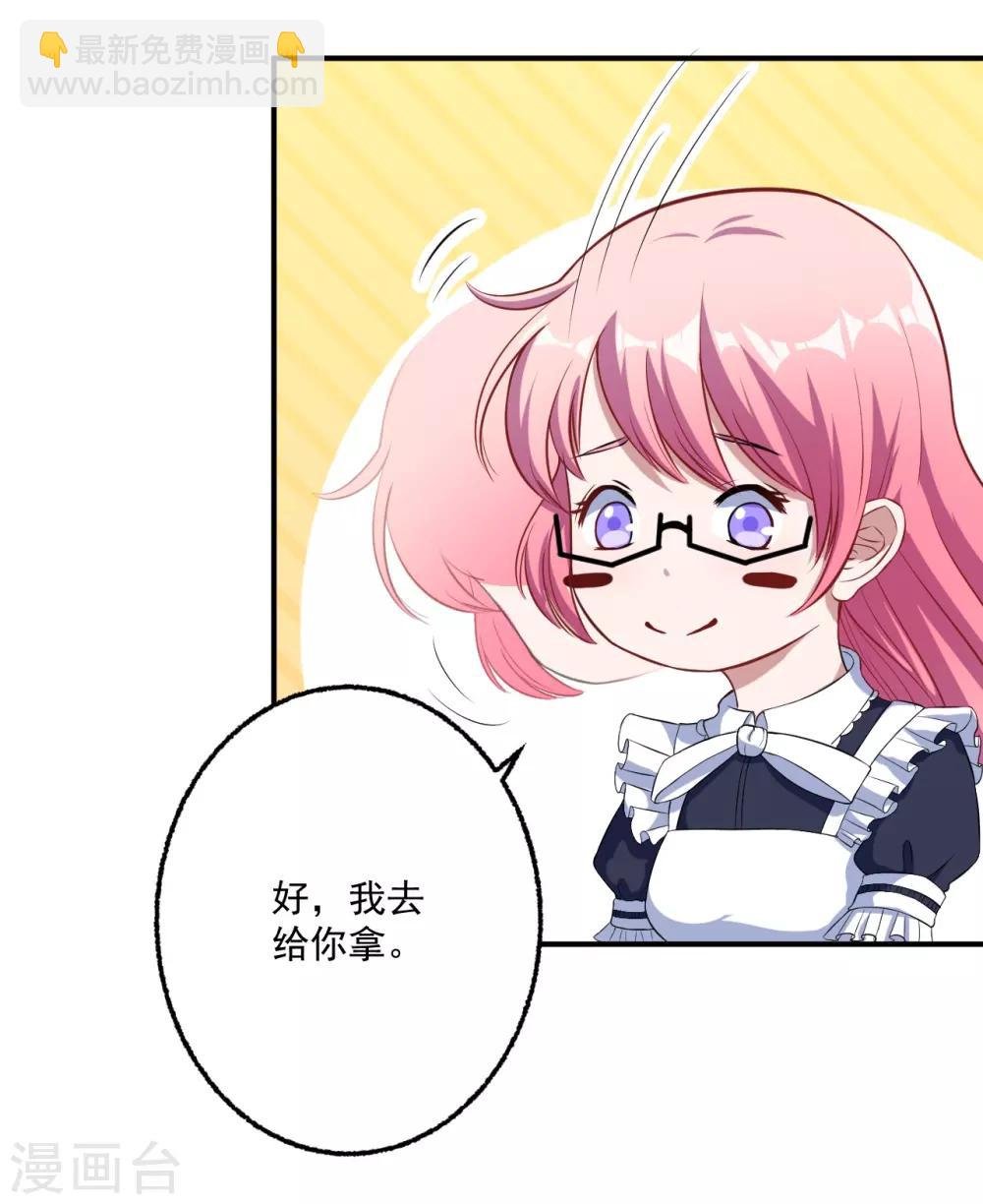 第15话 手链的误会