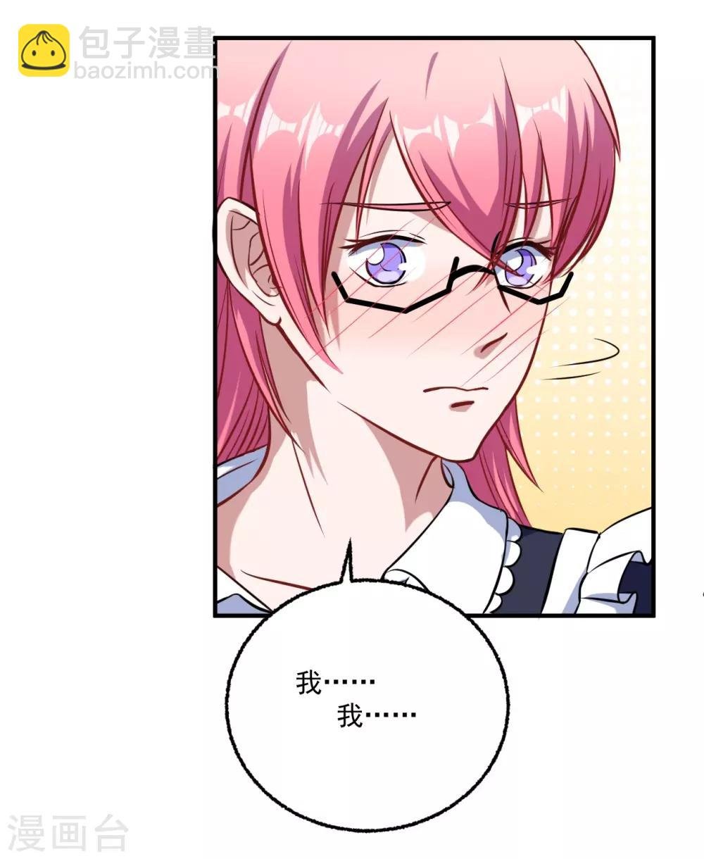 第15话 手链的误会