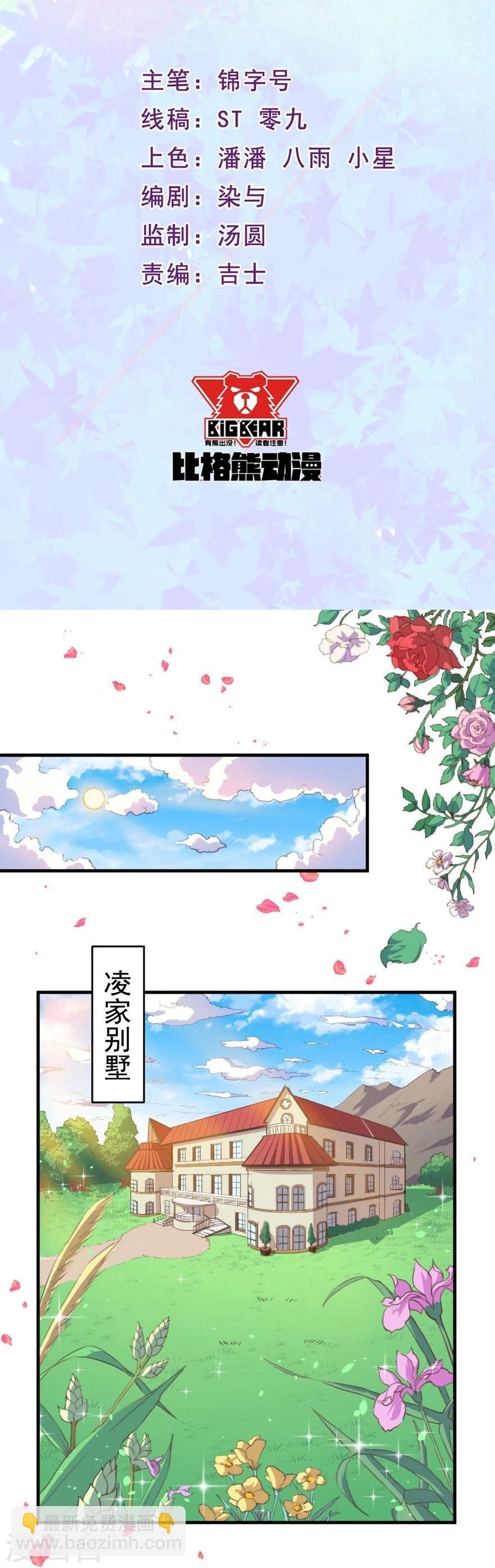 第1话 恶魔在身边