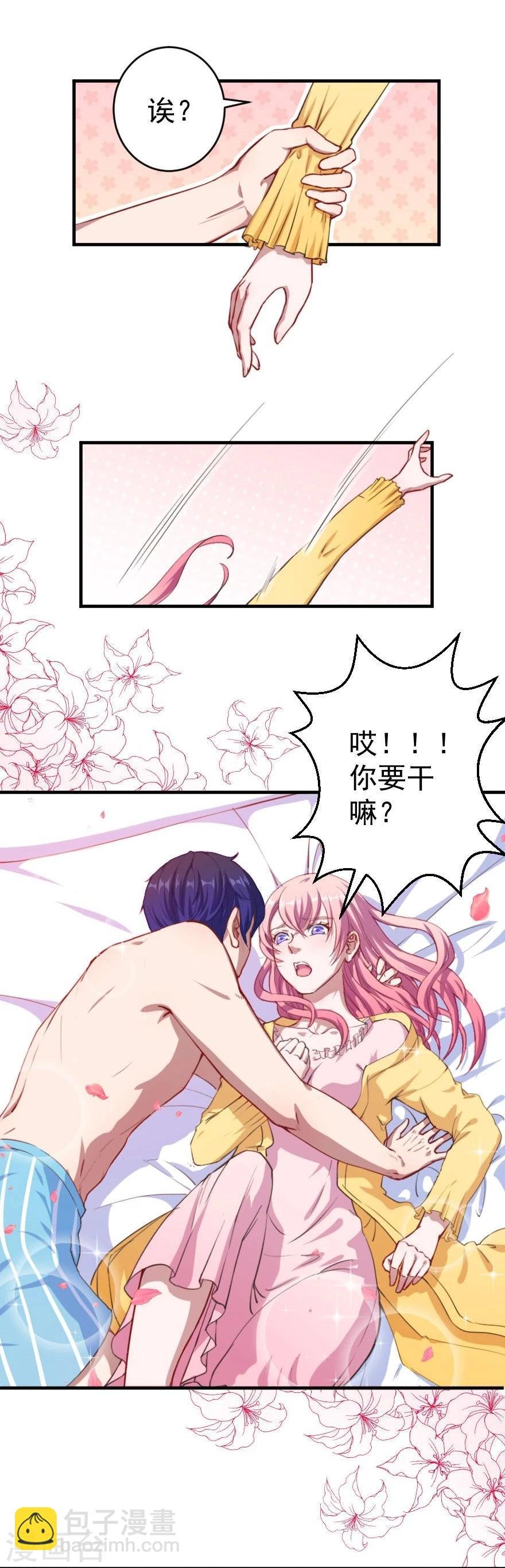 第1话 恶魔在身边