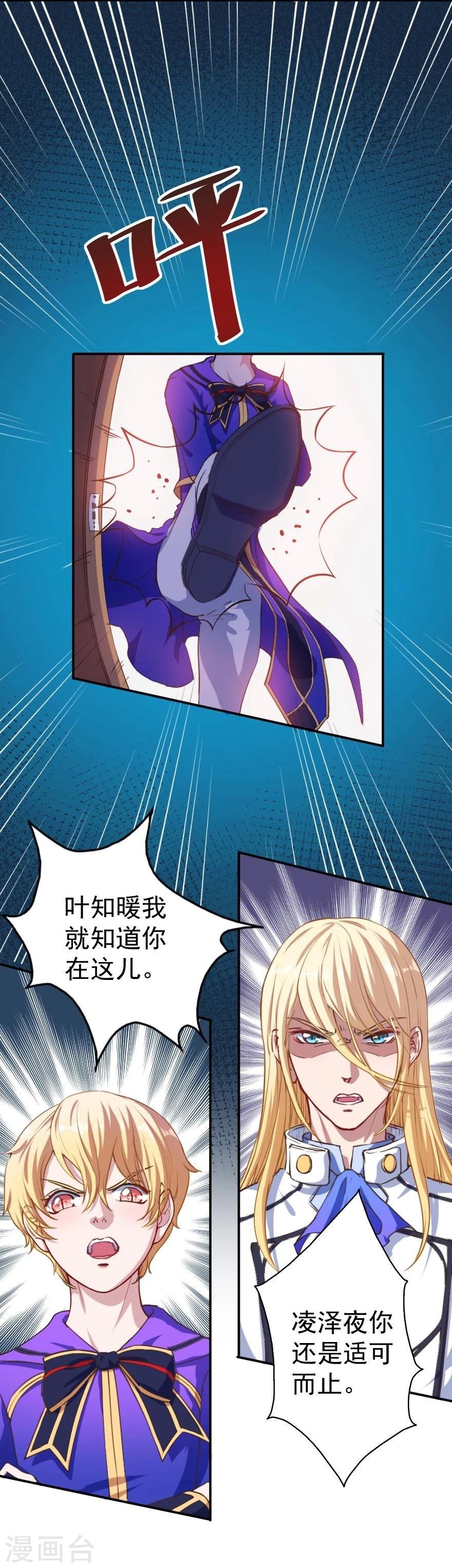 第1话 恶魔在身边