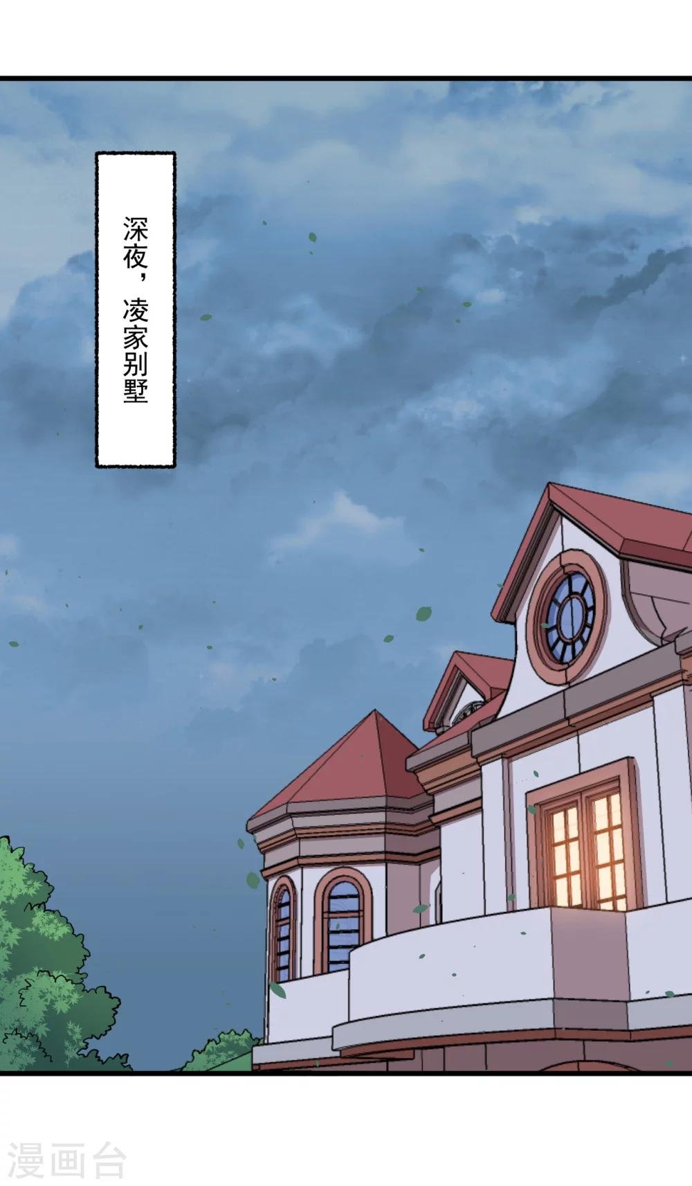 第19话 打雷
