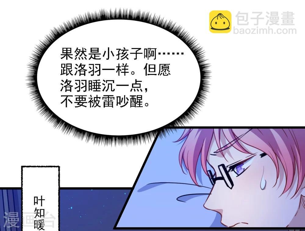 第19话 打雷