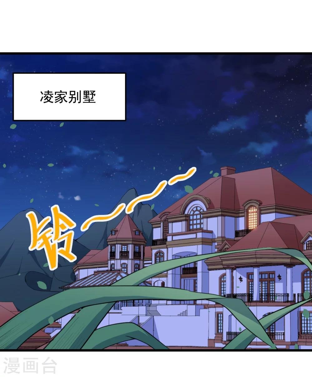 第20话 哼哼怪