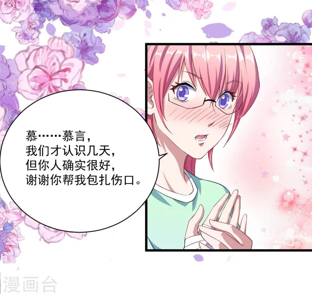 第23话 留下还是离开