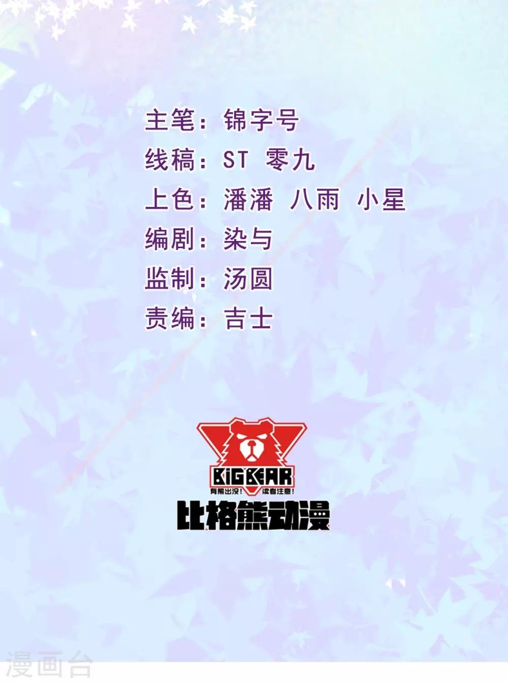 第24话 让你消失