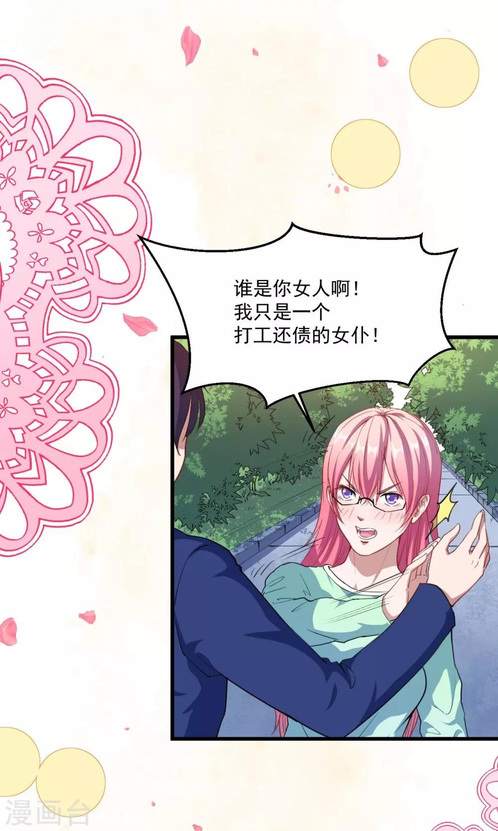 第24话 让你消失